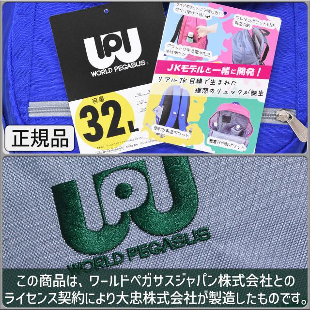 ワールドぺガサス ワッペ バックパック リュック クイン 大容量 通学 WORLD PEGASUS スクールバッグ 通学リュック 女子 かわいい 女子高生 入学 WP003の画像