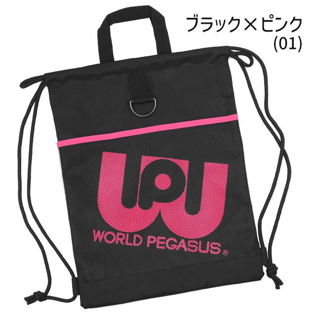 ワールドペガサス（WORLD PEGASUS） ワールドぺガサス ワッペ