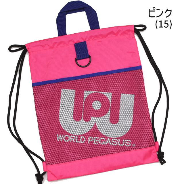 ワールドペガサス（WORLD PEGASUS） ワールドぺガサス ワッペ