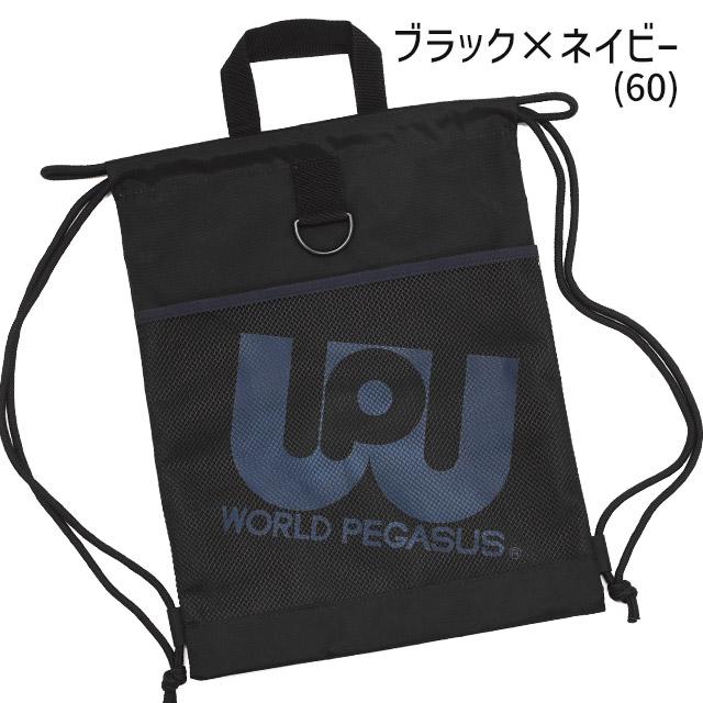 ワッペナップサック ワールドペガサス（WORLD PEGASUS） ワールドぺガサス ワッペ