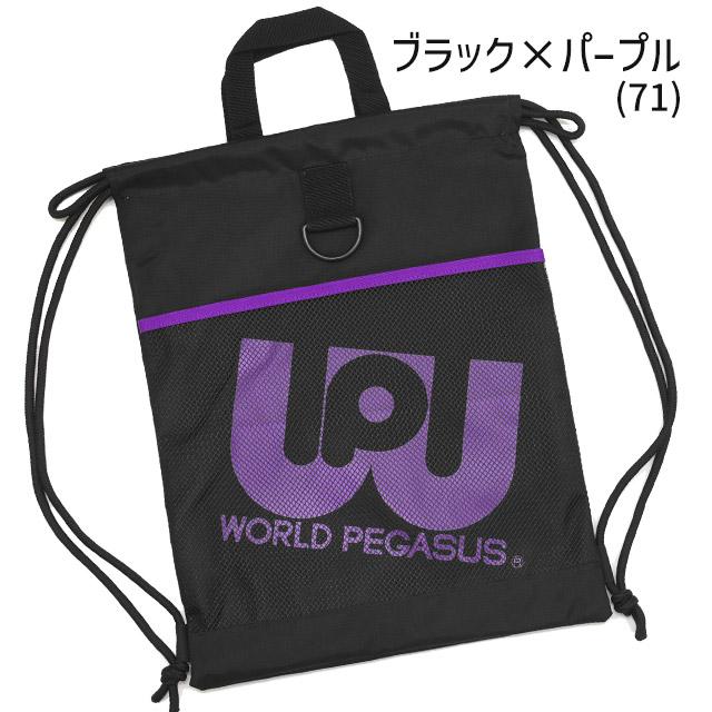ワールドペガサス（WORLD PEGASUS） ワールドぺガサス ワッペ