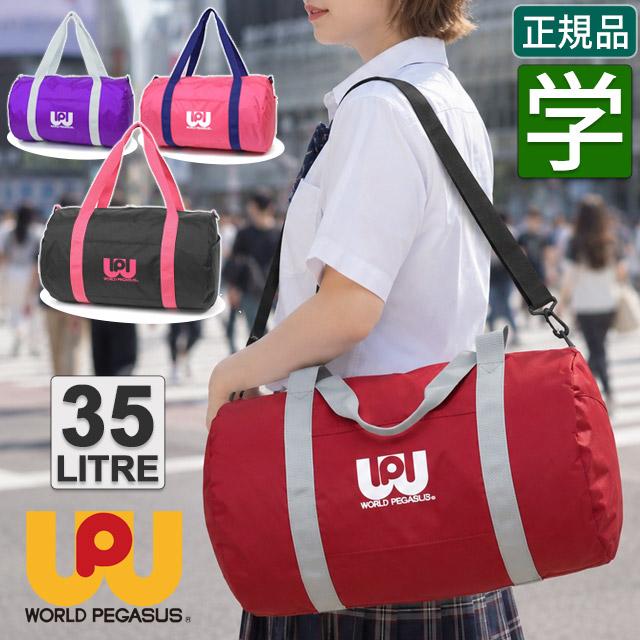 WORLD PEGASUS 赤い大容量バッグ ワールドペガサス（WORLD PEGASUS） ワールドぺガサス ワッペ ロール