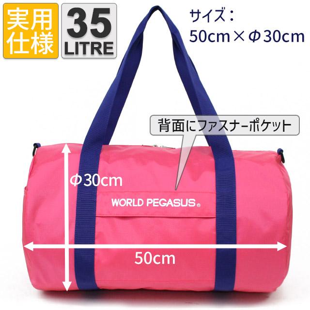 ワールドペガサス（WORLD PEGASUS） ワールドぺガサス ワッペ ロール