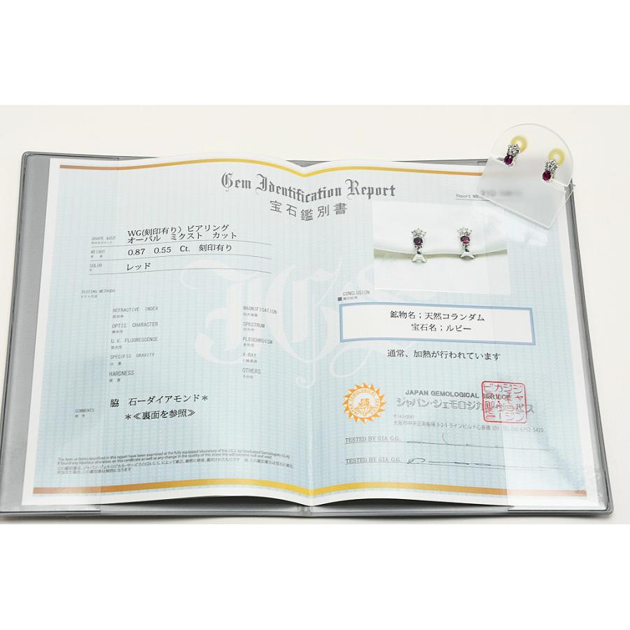 K14WGピアリング ルビー/ダイヤ R0.87/D0.55 3.8g 鑑別付 仕上げ 中古品 程度A 中古 送料無料 動画 Youtubeの画像