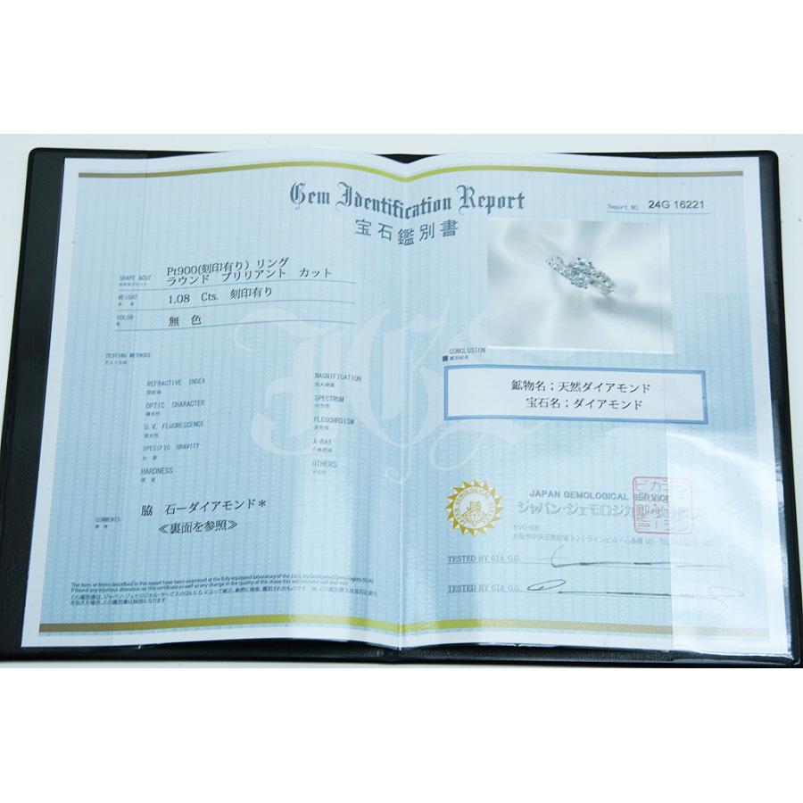 Pt900リング ダイヤデザインリング D1.08 5.5g #11.5 鑑別 仕上げ 中古品 程度A 中古 送料無料 動画 Youtubeの画像