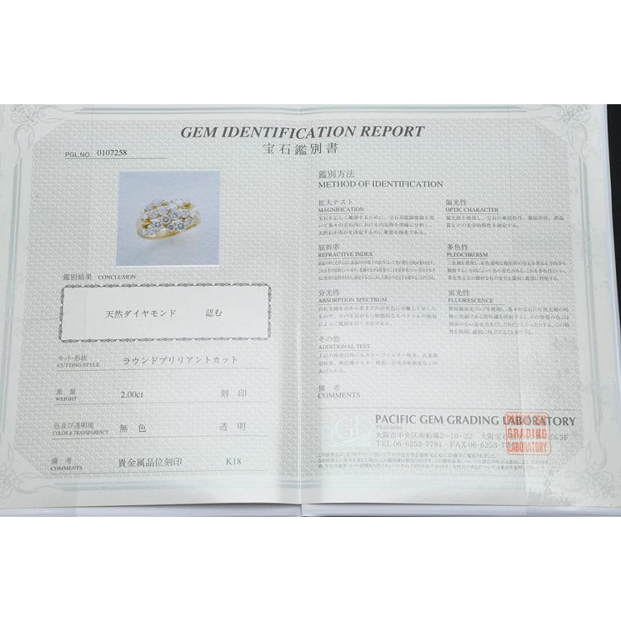 K18リング ダイヤデザインリング D2.00 6.9g #12 鑑別 仕上げ 中古品 程度A 中古 送料無料 動画 Youtubeの画像