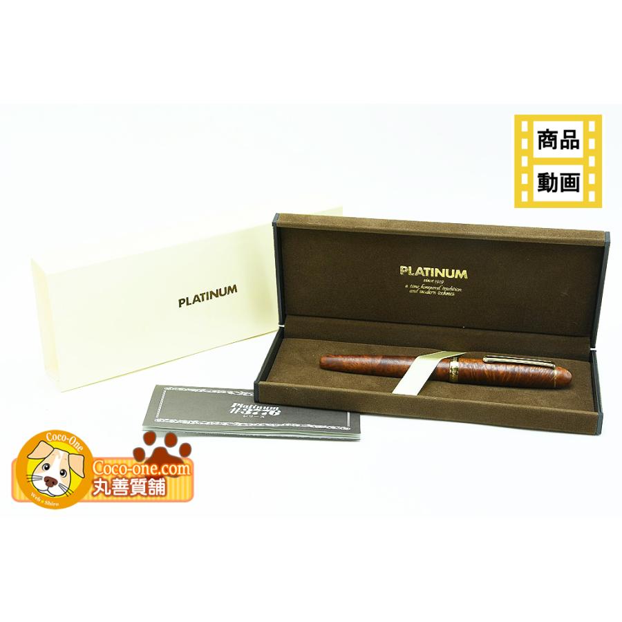 プラチナ万年筆　#3776 センチュリー　ブライヤー　ペン先14K M中字 プラチナ万年筆 プラチナ PLATINUM 万年筆 #3776 センチュリー