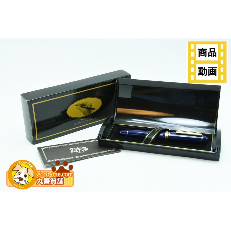 3776 センチュリー プラチナ PLATINUM 万年筆 バランス ブルー 3776 センチュリー プラチナ PLATINUM 万年筆 バランス ブルー