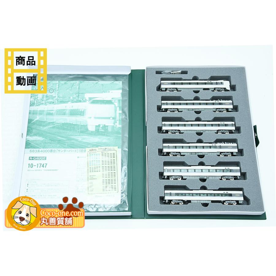 カトー（KATO） KATO 10-1747 特別企画品 683系4000番台