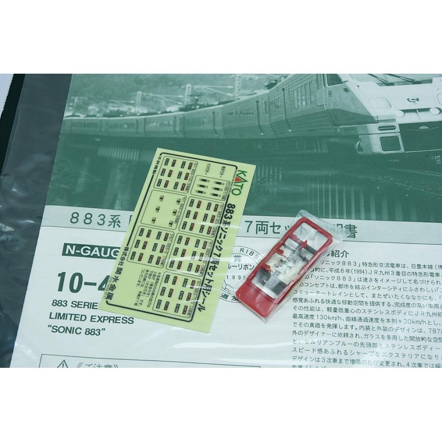 カトー（KATO） 10-439 883系 ソニック883 7両セット 動作確認走行済み