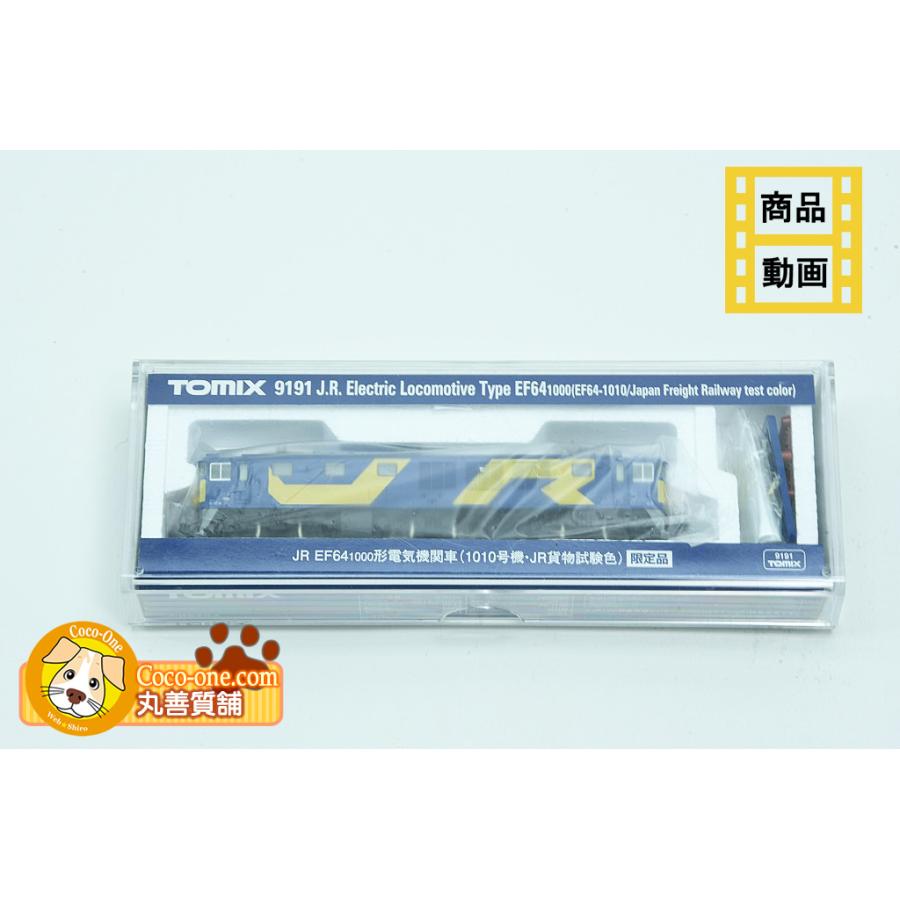 トミックス TOMIX 9191 JR EF64 1000形 電気機関車 1010号機・JR貨物