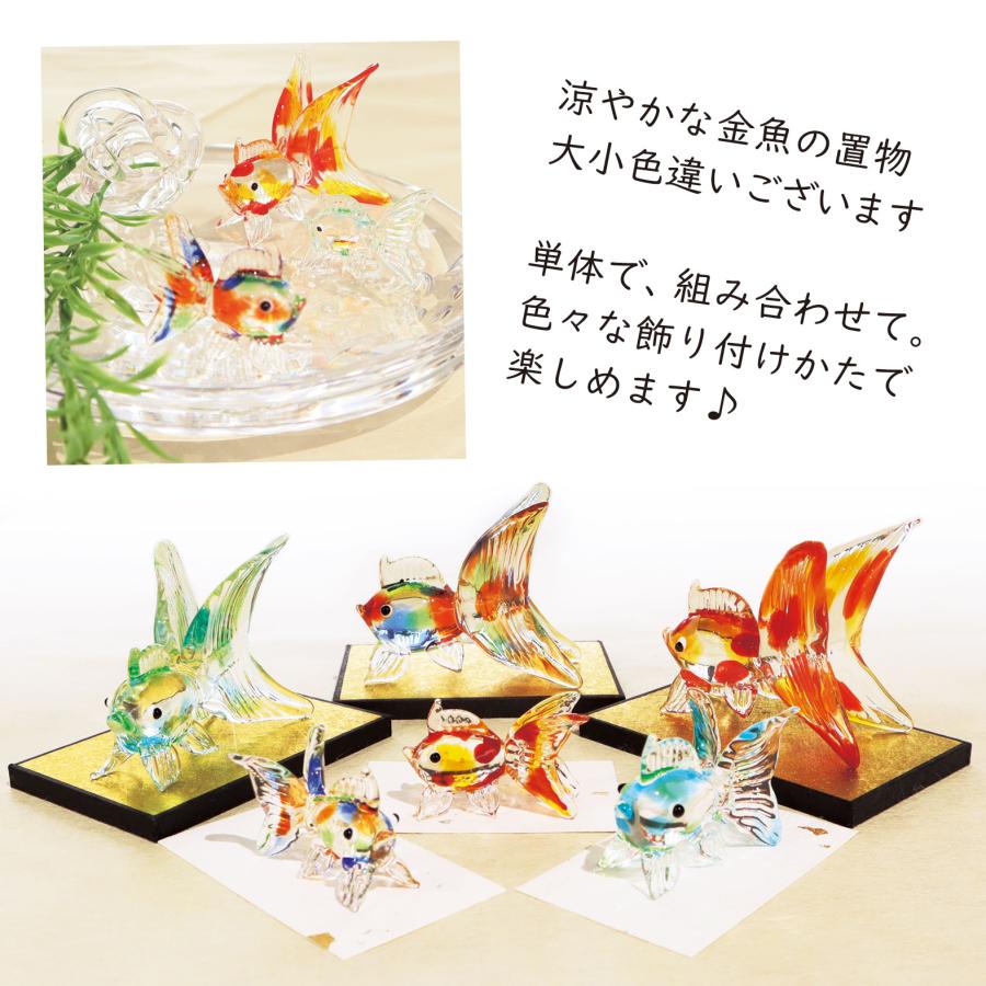 涼感 夏 手作り インテリア金魚／ガラス細工 金魚赤 大 飾り台付