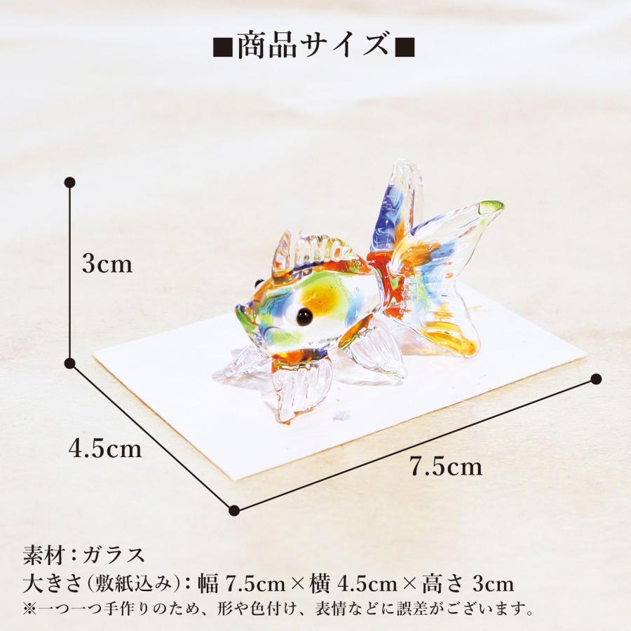 涼感 夏 手作り インテリア金魚／ガラス細工 金魚彩 小 goldfish mix