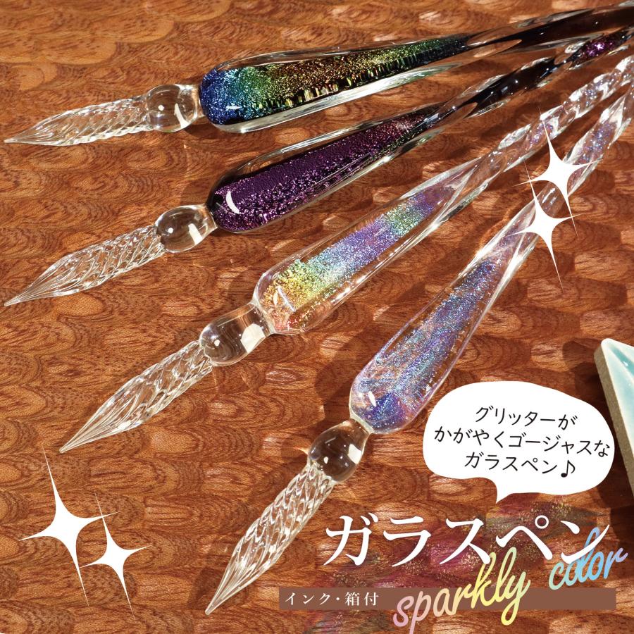 ガラスペン オーロラ/ インク ペン置き ガラス製 筆記具 ピンク ダーク