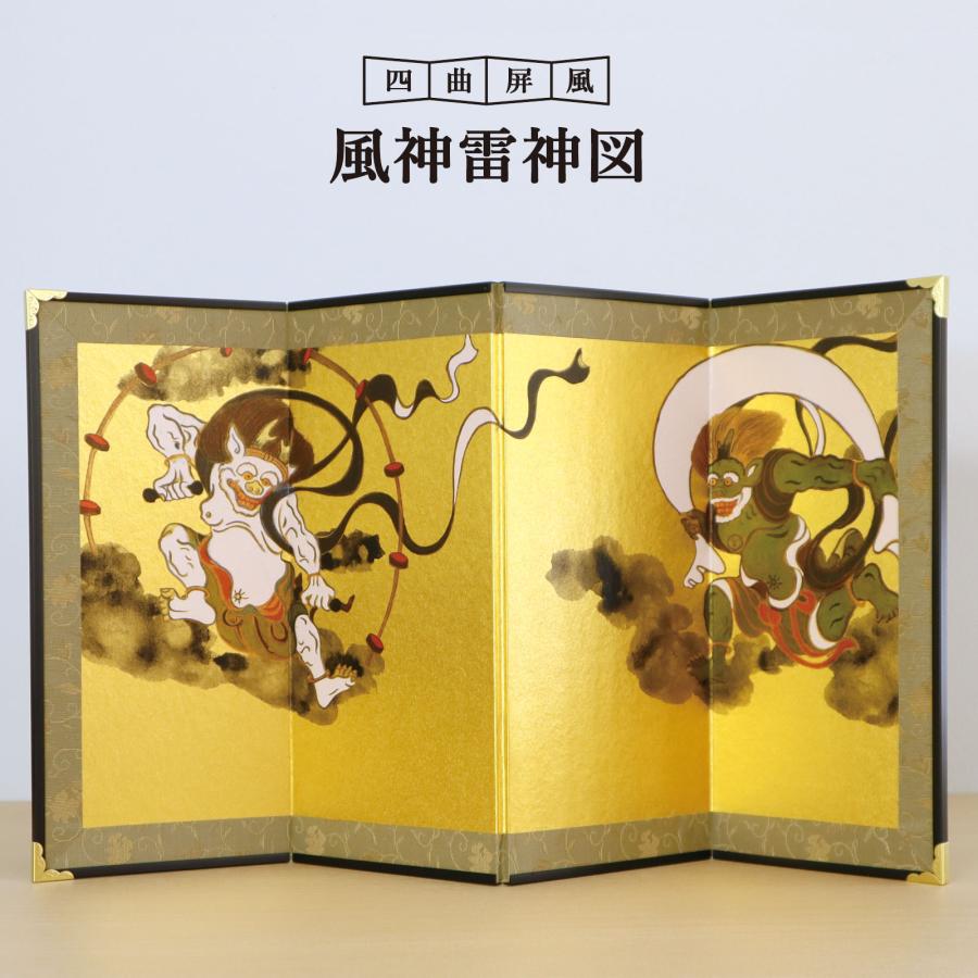美品　金の屏風と飾り台 屏風絵 ミニ ／四曲 風神雷神図／金 ミニチュア 屏風 アートスタンド