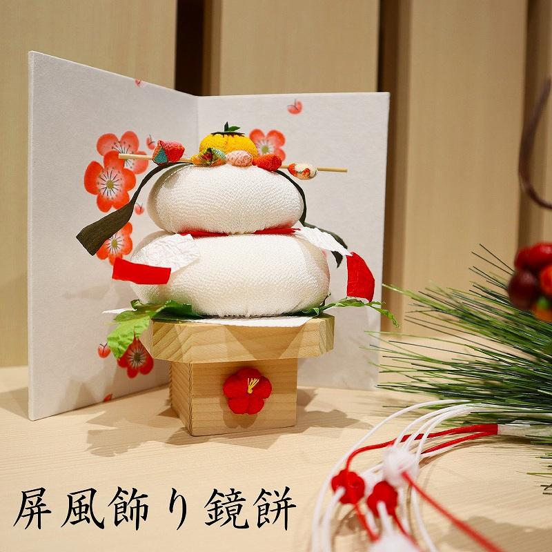 お正月飾り 置物 ちりめん コンパクト 小さい / 屏風飾り 鏡もち お正月飾り 置物 ちりめん コンパクト 小さい / 屏風飾り 鏡もち