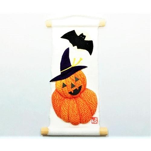 旬のつづり ハロウィン / 日本製 手作り ちりめん タペストリー