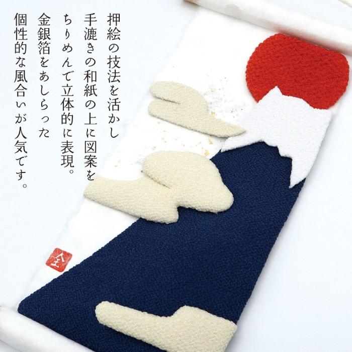 ミニタペストリー 和紙 コンパクト ちりめん 小さい / 旬のつづり