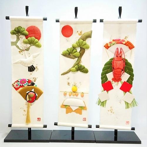 置物 タペストリー コンパクト ちりめん 正月 手作り / ことほぎの