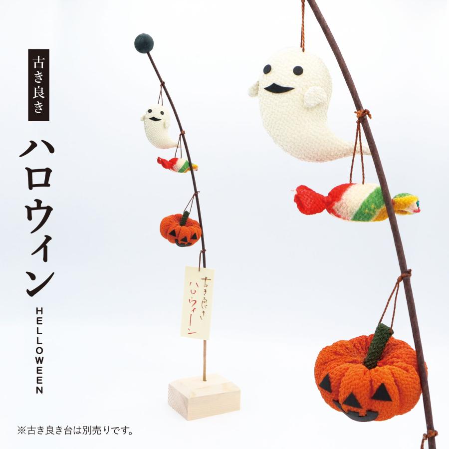 古き良き ハロウィン / おばけ キャンディ カボチャ 秋 人形 置き物