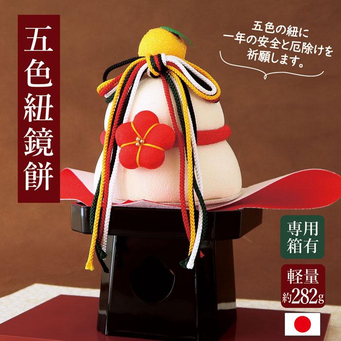 お正月飾り 置物 ちりめん コンパクト 小さい / 五色紐 鏡餅 手作り