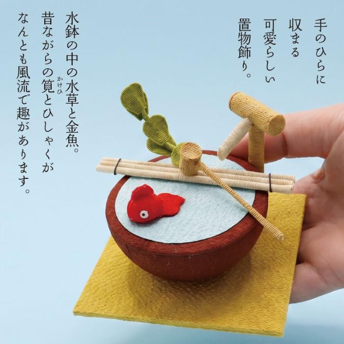 水鉢 金魚 / 夏飾り 卓上飾り ちりめん細工 金魚飾り ししおどし 和