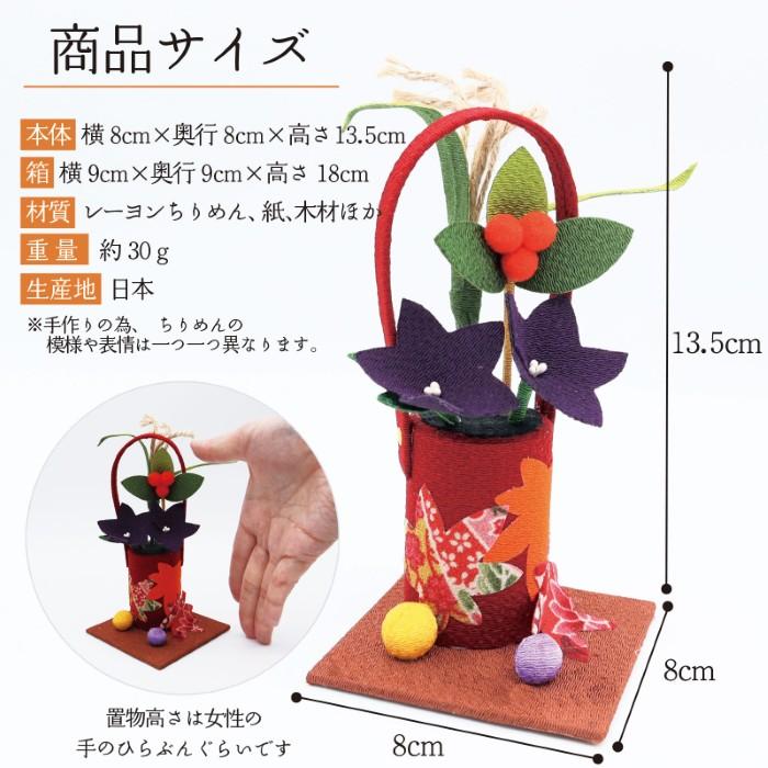 彩の調べ / ちりめん細工 秋飾り 桔梗 すすき 紅葉 花入れ 置物 季節