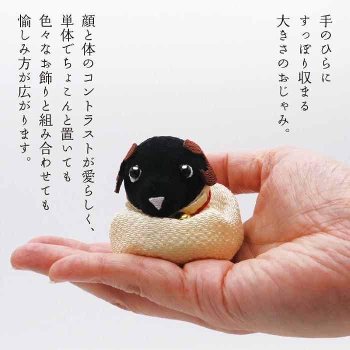 2027年 干支置物 お手玉 未 黒 / おじゃみ 羊 ひつじ ちりめん 日本製