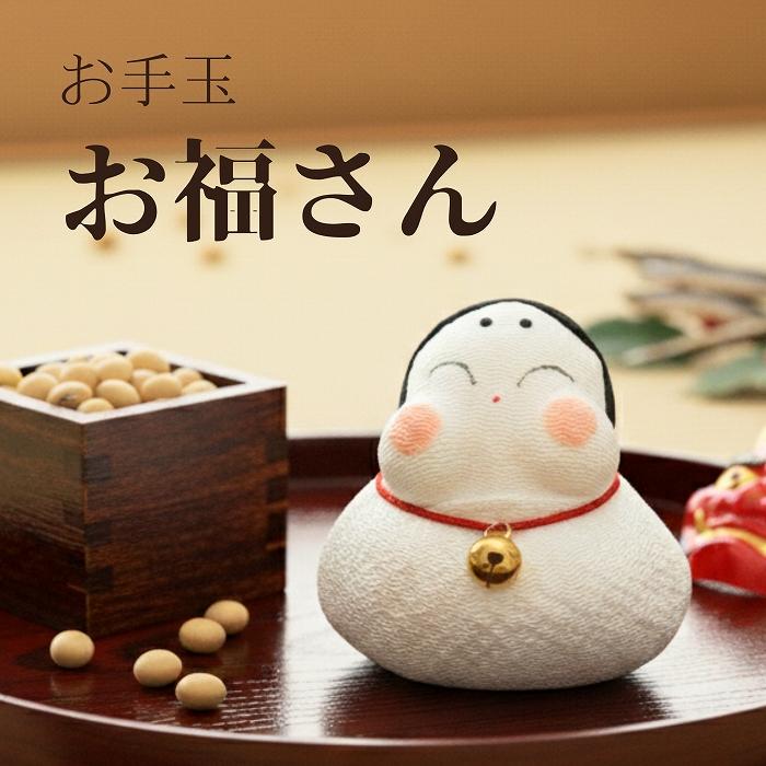 お手玉 お福さん / 置物 和雑貨 縁起物 ちりめん 細工 福招き お多福