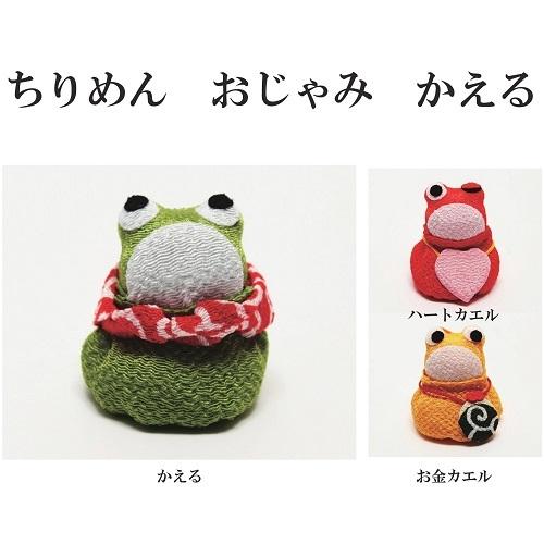 置物 コンパクト ちりめん お手玉 小さい 可愛い / 秋 /季節飾り 人形