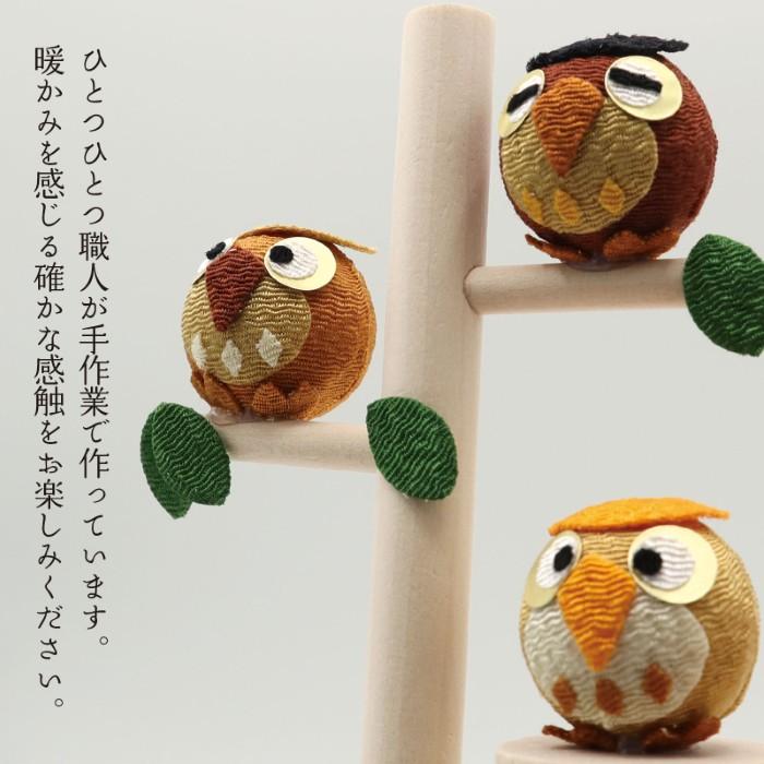 置物 コンパクト ちりめん 小さい 可愛い ふくろう / 枝のり /季節飾り