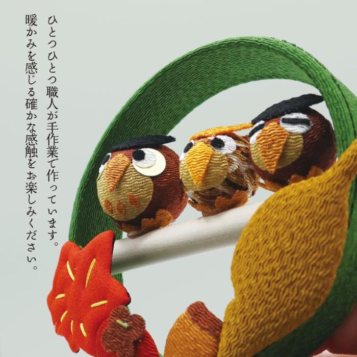 置物 コンパクト ちりめん 小さい 手作り / 季節の輪飾り ふくろう