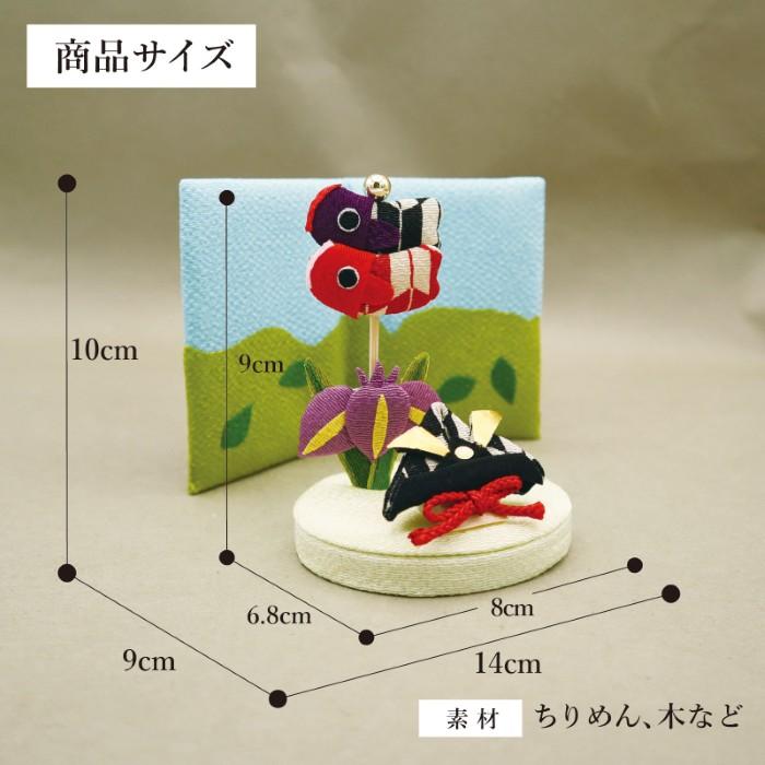 鯉のぼり 室内 手作り 五月 ちりめん / 季節模様 端午 コンパクト