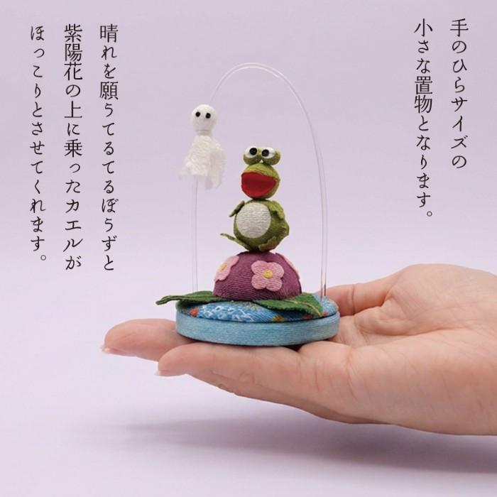 あしたは晴れ / カエル 置物 梅雨飾り 卓上飾り ちりめん細工 てるてる