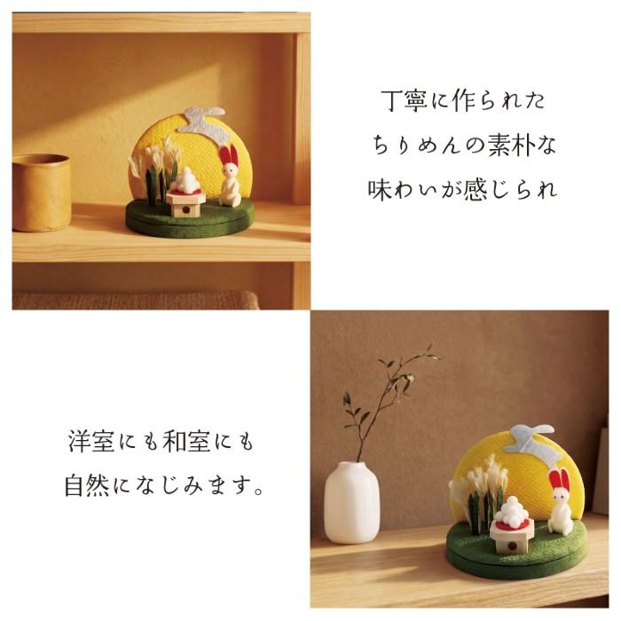 九月 飾り / お月見 月見 十五夜 9月 人形 ミニ 置き物 コンパクト