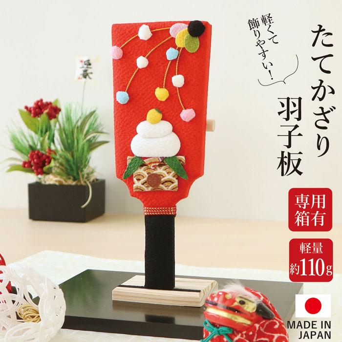 お正月飾り 置物 ちりめん コンパクト 小さい / たてかざり