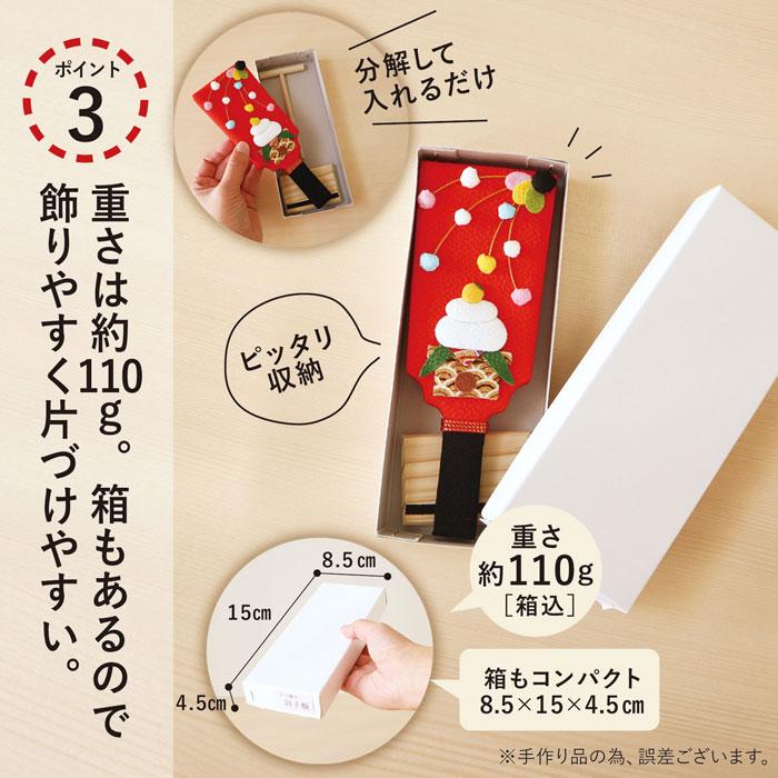 お正月飾り 置物 ちりめん コンパクト 小さい / たてかざり 羽子板