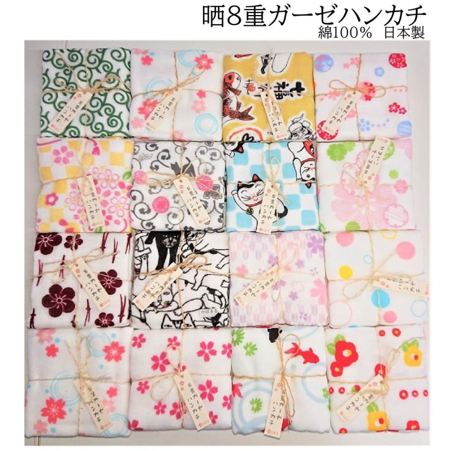 ギフト プチギフト プレゼント 和柄 /晒8重 ガーゼ ハンカチ うさぎ
