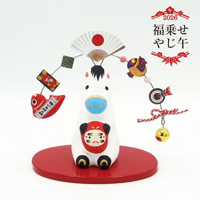 福乗せやじ午 /張り子 2026年 令和8年 コンパクト 馬 やじろべえ