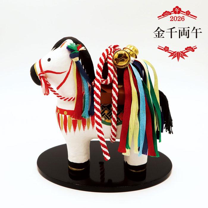 金千両午 /張り子 2026年 令和8年 干支 午 コンパクト 置物 卓上飾り