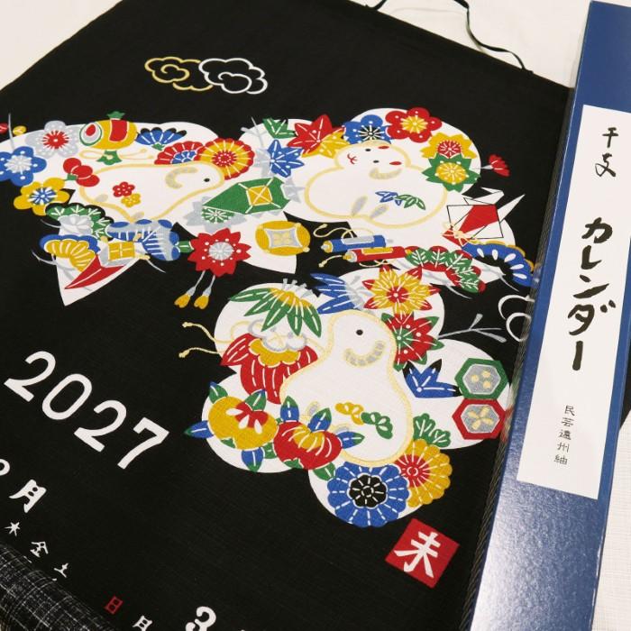 2027年 干支 掛軸 カレンダー 未 / 羊 ひつじ 十二支 壁掛け 綿100