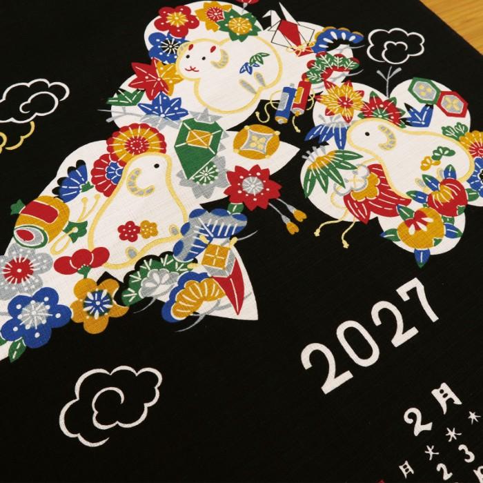 2027年 干支 掛軸 カレンダー 未 / 羊 ひつじ 十二支 壁掛け 綿100