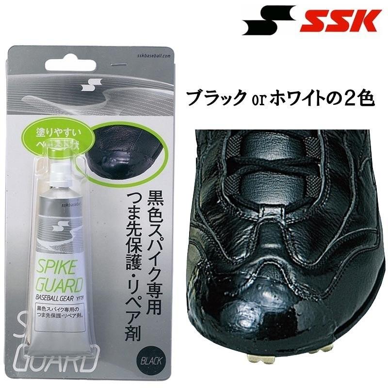 エスエスケイ（SSK） 人気商品 スパイクガード YF79 : マルゼン