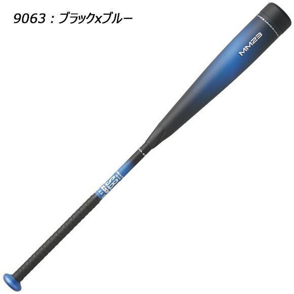 エスエスケイ（SSK） 軟式用FRPバット MM23 トップバランス ブラック 
