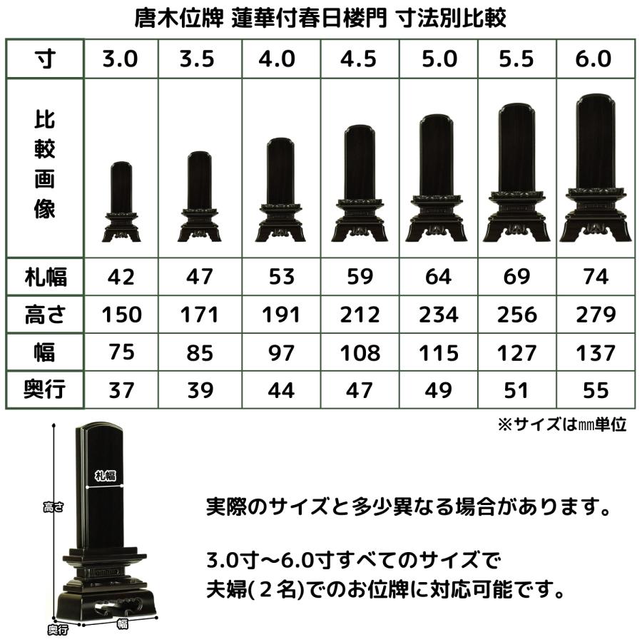 位牌 唐木位牌 角切葵 3.0~6.0寸 黒檀 紫檀 彫文字 書き文字 戒名入れ 戒名 モダン位牌 名入れ無料 木 木材_3