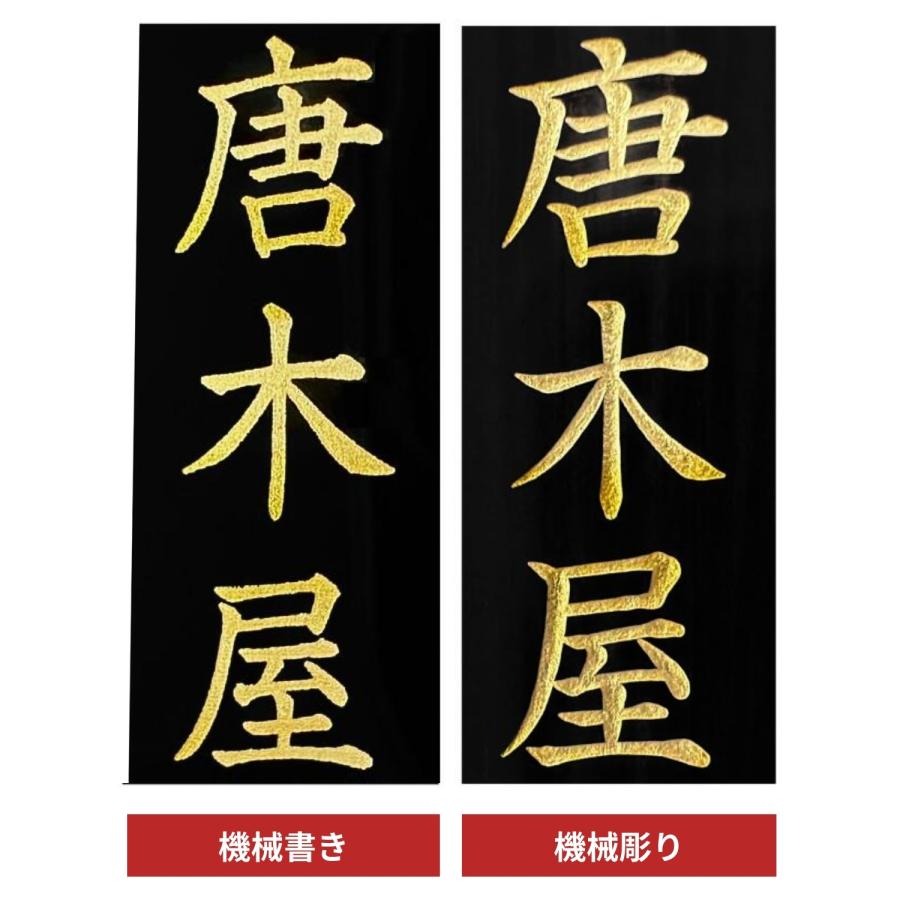 位牌 唐木位牌 角切葵 3.0~6.0寸 黒檀 紫檀 彫文字 書き文字 戒名入れ 戒名 モダン位牌 名入れ無料 木 木材_5