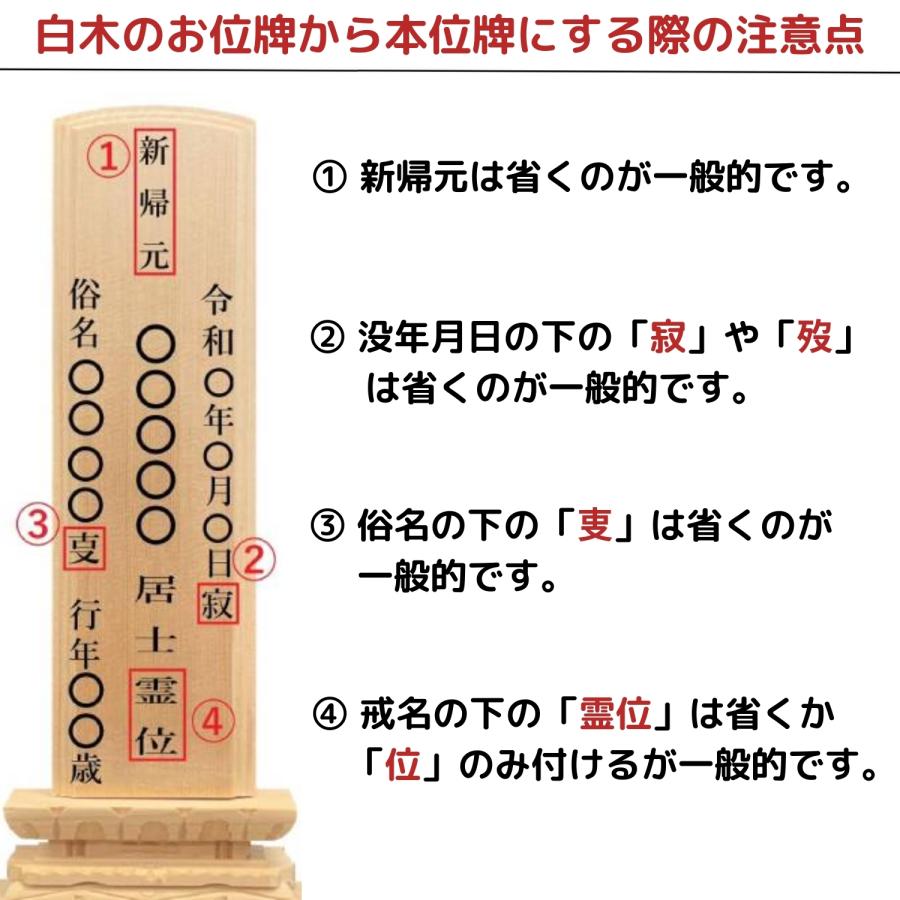 位牌 唐木位牌 角切葵 3.0~6.0寸 黒檀 紫檀 彫文字 書き文字 戒名入れ 戒名 モダン位牌 名入れ無料 木 木材_7