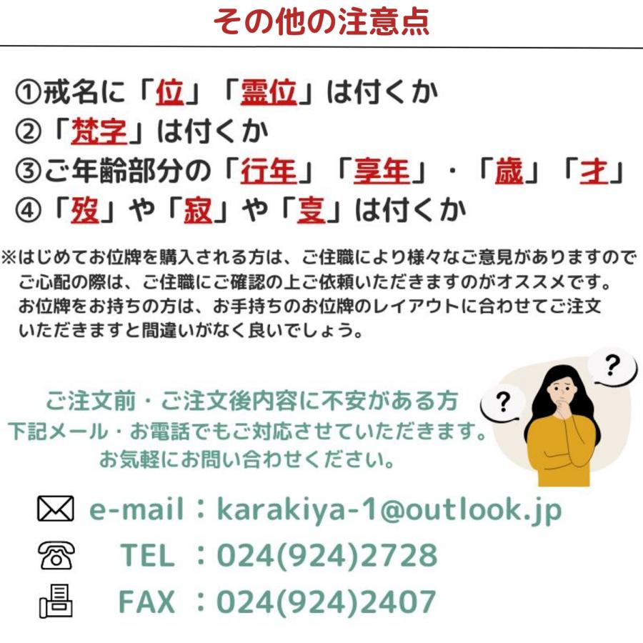 位牌 唐木位牌 角切葵 3.0~6.0寸 黒檀 紫檀 彫文字 書き文字 戒名入れ 戒名 モダン位牌 名入れ無料 木 木材_8