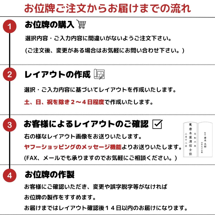 位牌 唐木位牌 角切葵 3.0~6.0寸 黒檀 紫檀 彫文字 書き文字 戒名入れ 戒名 モダン位牌 名入れ無料 木 木材_9