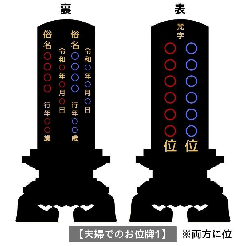 モダン位牌 雪月花 雪丸舞桜 ４寸黒檀 静岡 駿河蒔絵 風呂敷付き 位牌 名前入れ 仏具 お位牌_11